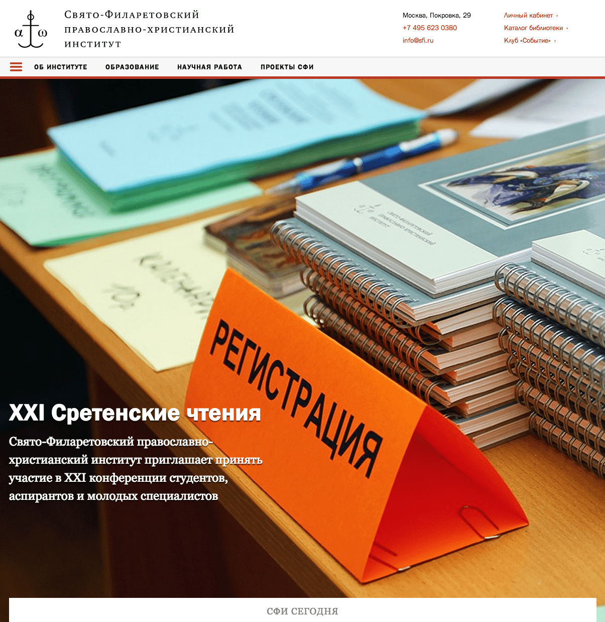 sfi.ru