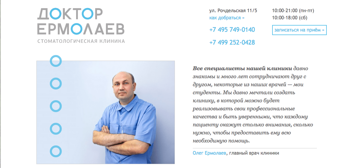 ermolaev.co